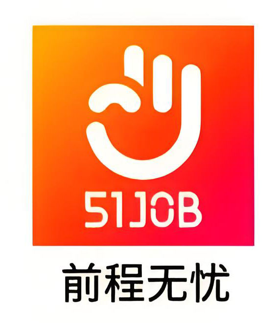 前程无忧